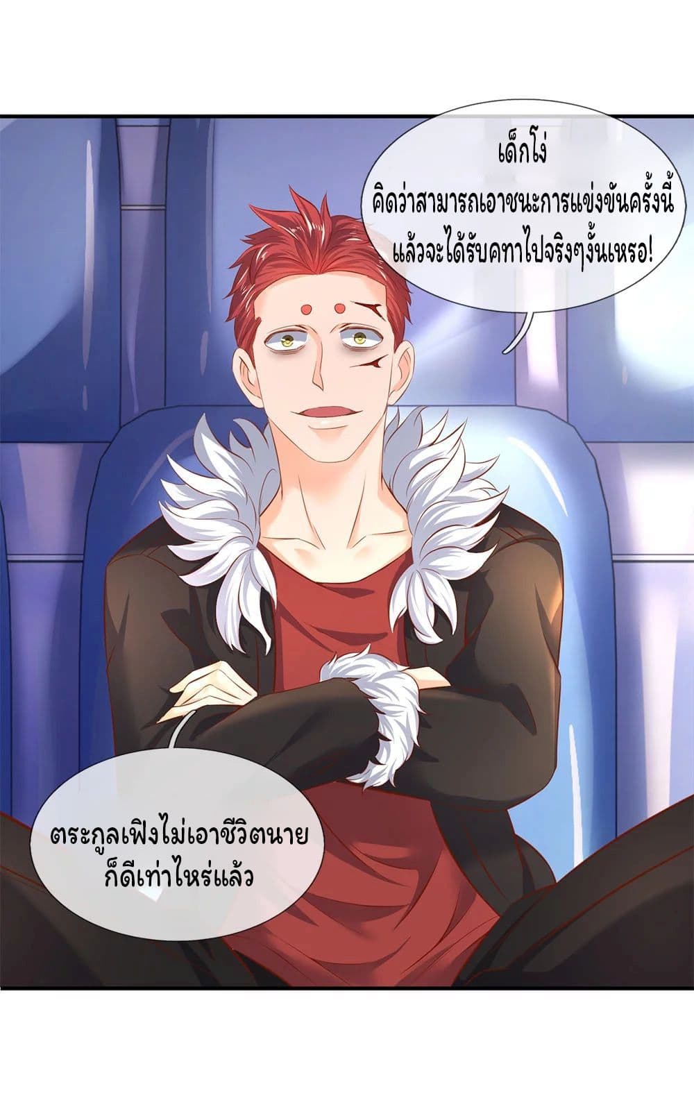 Eternal god King ตอนที่ 40 (13)