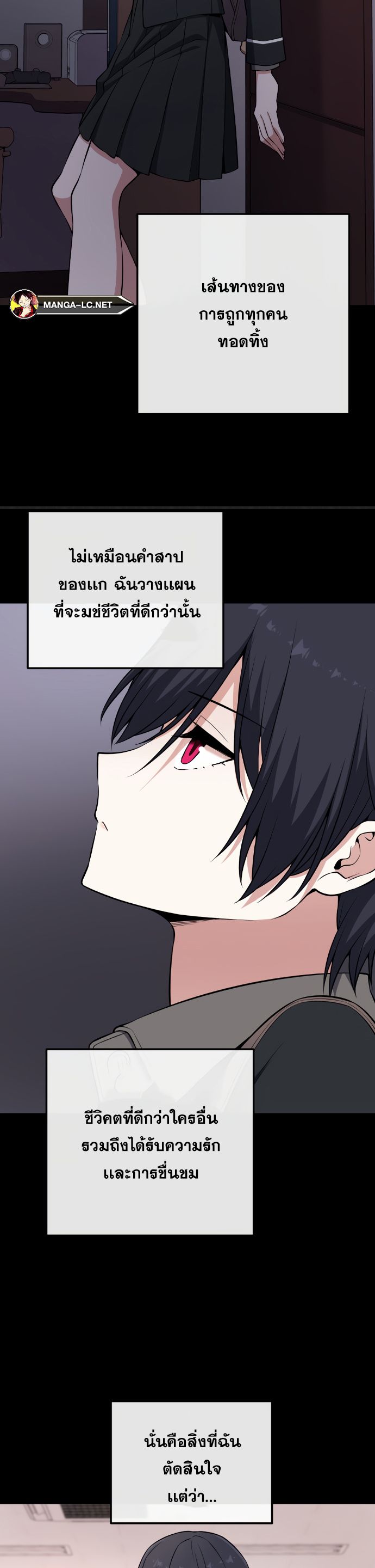 Webtoon Character Na Kang Lim ตอนที่ 145 (17)