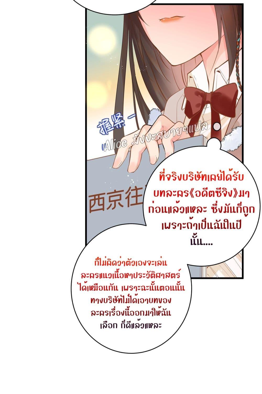 Back to Debut – กลับมาเดบิวต์อีกครั้ง ตอนที่ 3 (20)