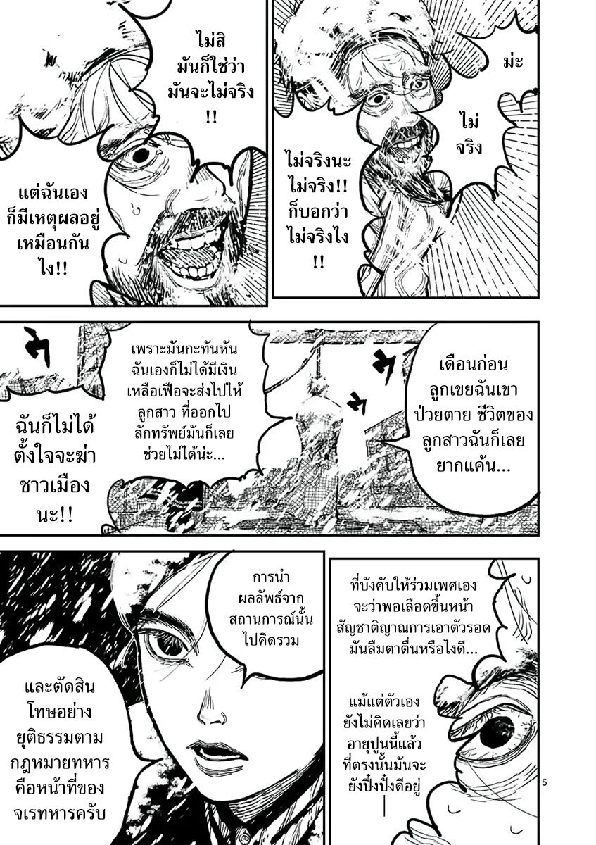 Nippon Sangoku 5 (6)