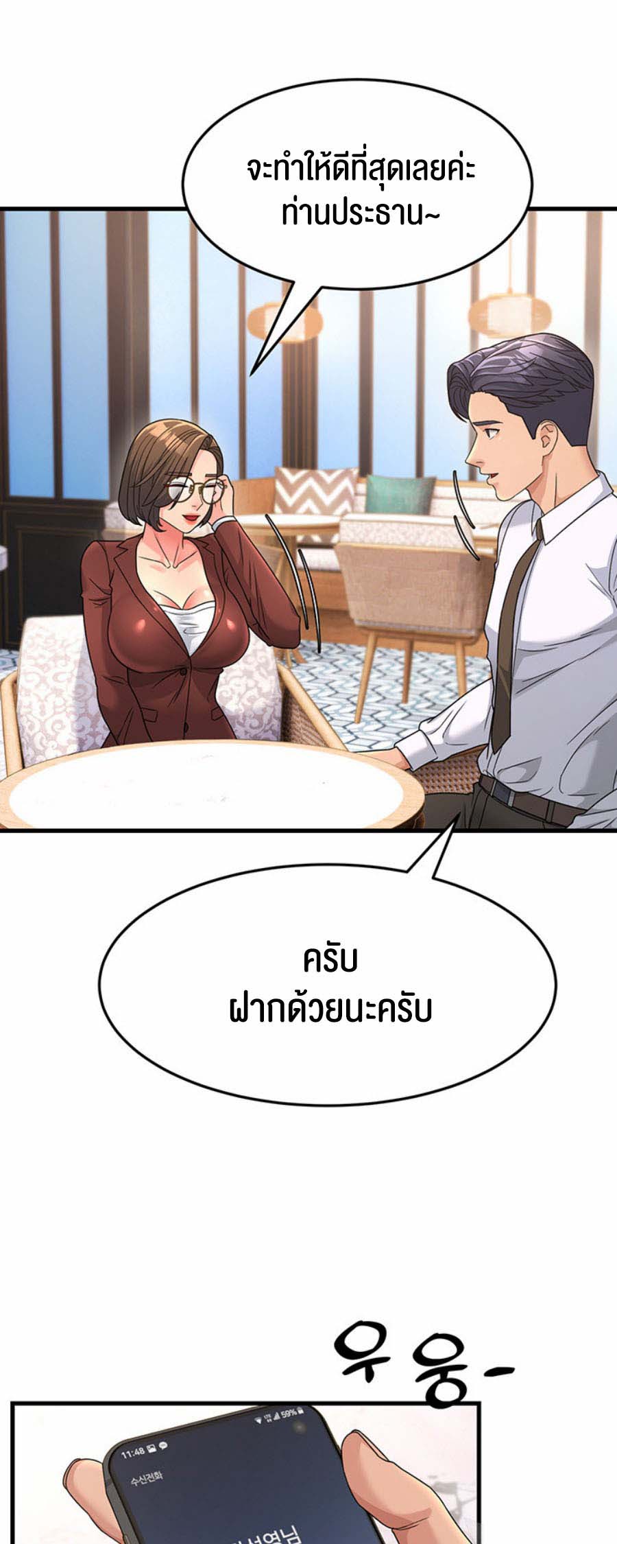 อ่านโดจิน เรื่อง Mother in Law Bends To My Will 8 43