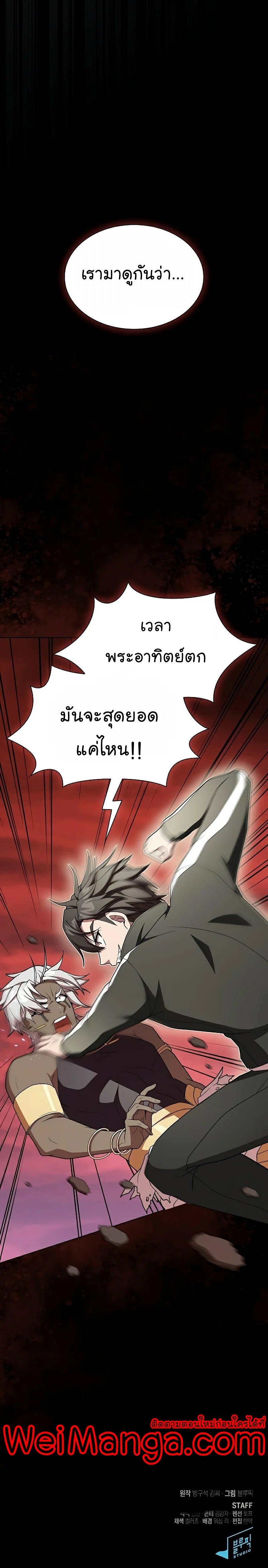 The Tutorial Towel Manga Manhwa Wei 172 (61)