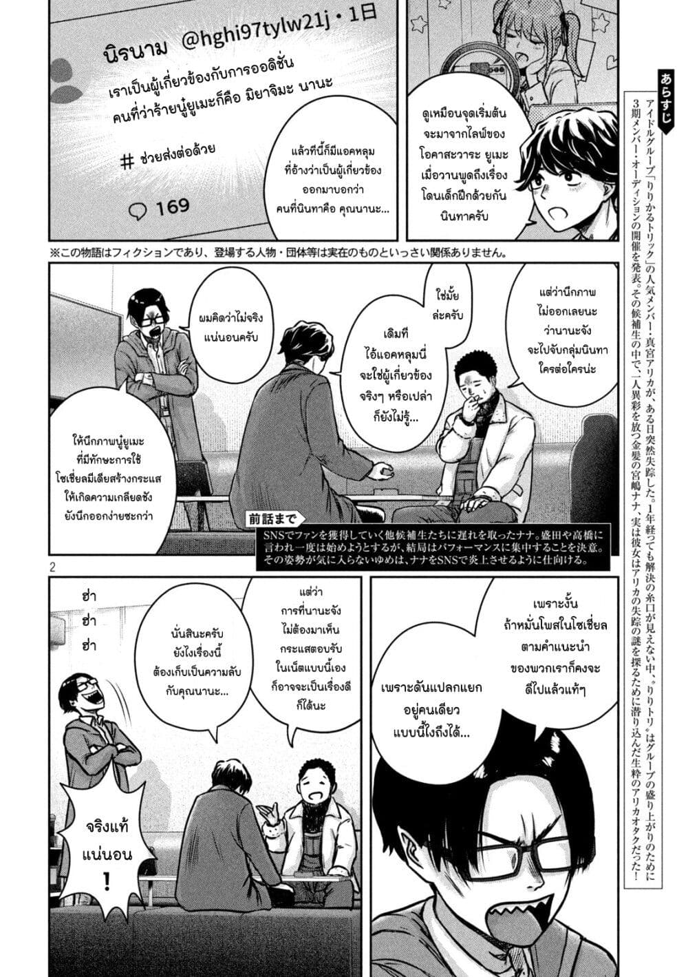 Watashi no Arika ตอนที่ 5 (2)