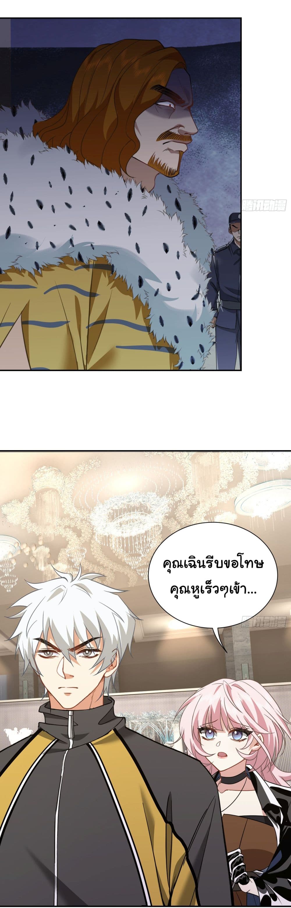 Dragon King Order ตอนที่ 10 (18)