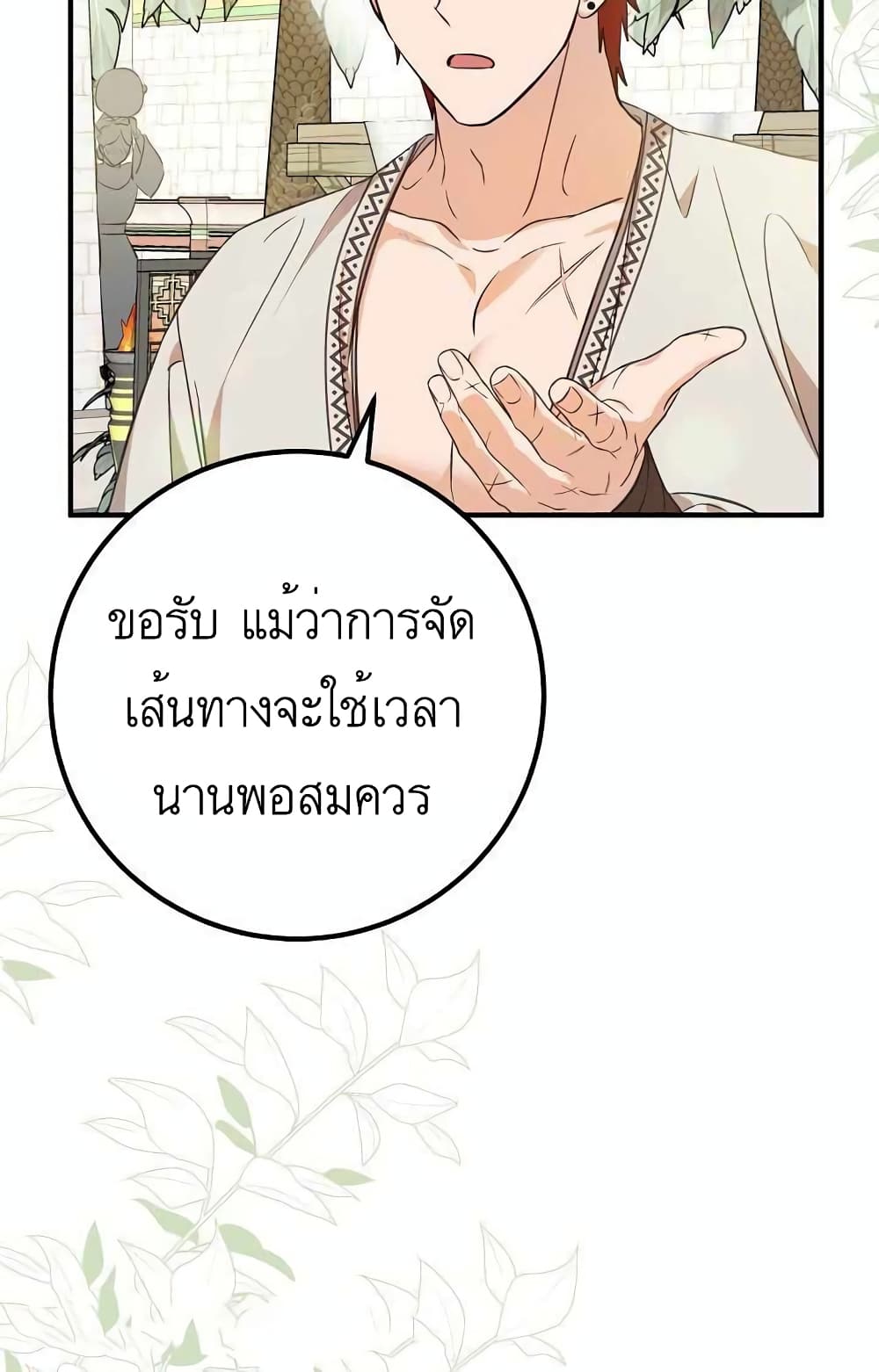 Doctor Resignation ตอนที่ 25 (41)