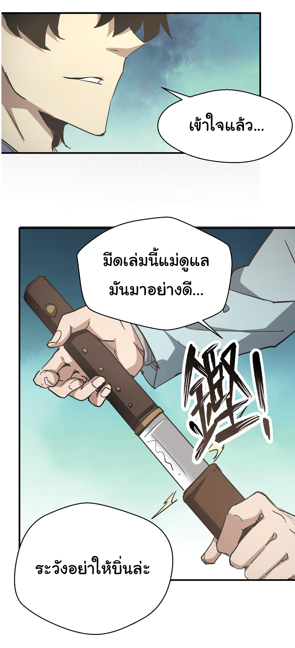 I Was Reborn Before The Zombie Apocalypse ตอนที่ 8 (48)