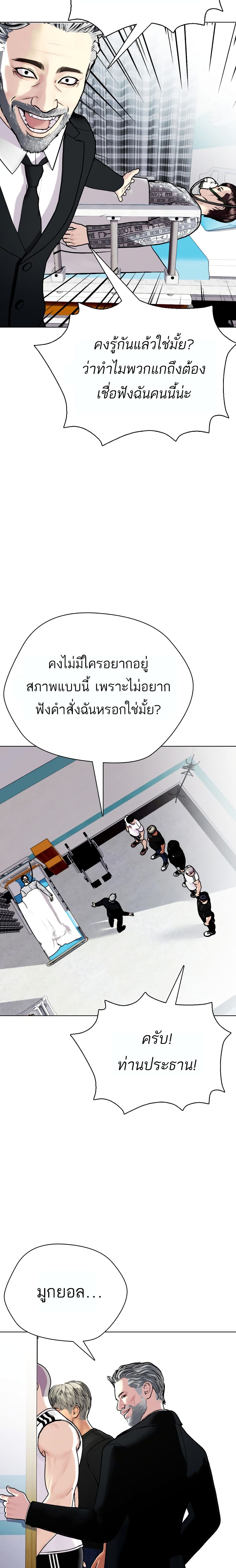 Bullying Is Too Good At Martial ตอนที่ 2 (8)