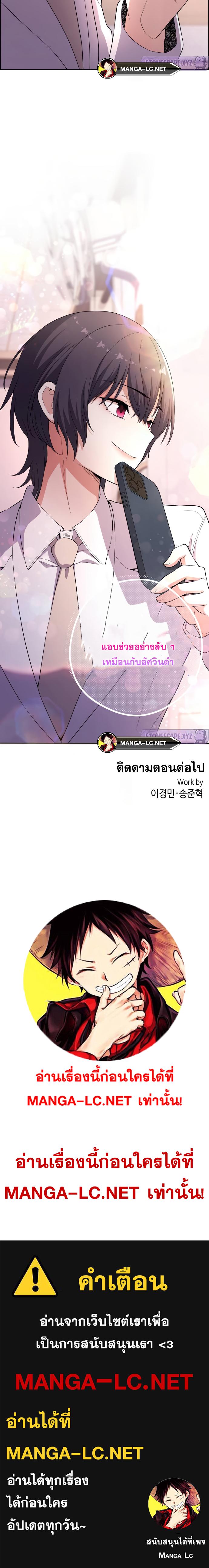 Webtoon Character Na Kang Lim 169 24