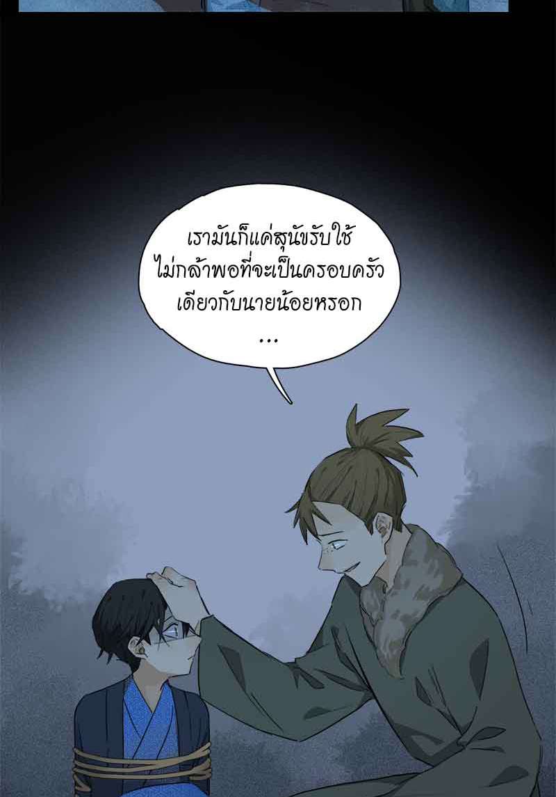 กฎรักแห่งออกัส41 20