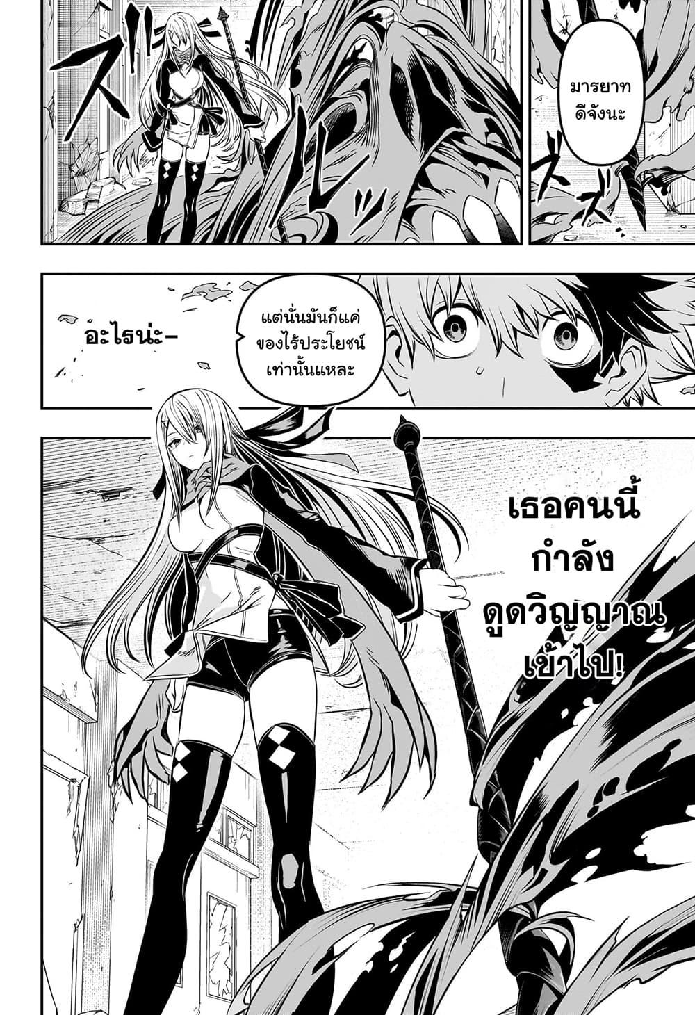 Nue’s Exorcist ตอนที่ 6 (8)