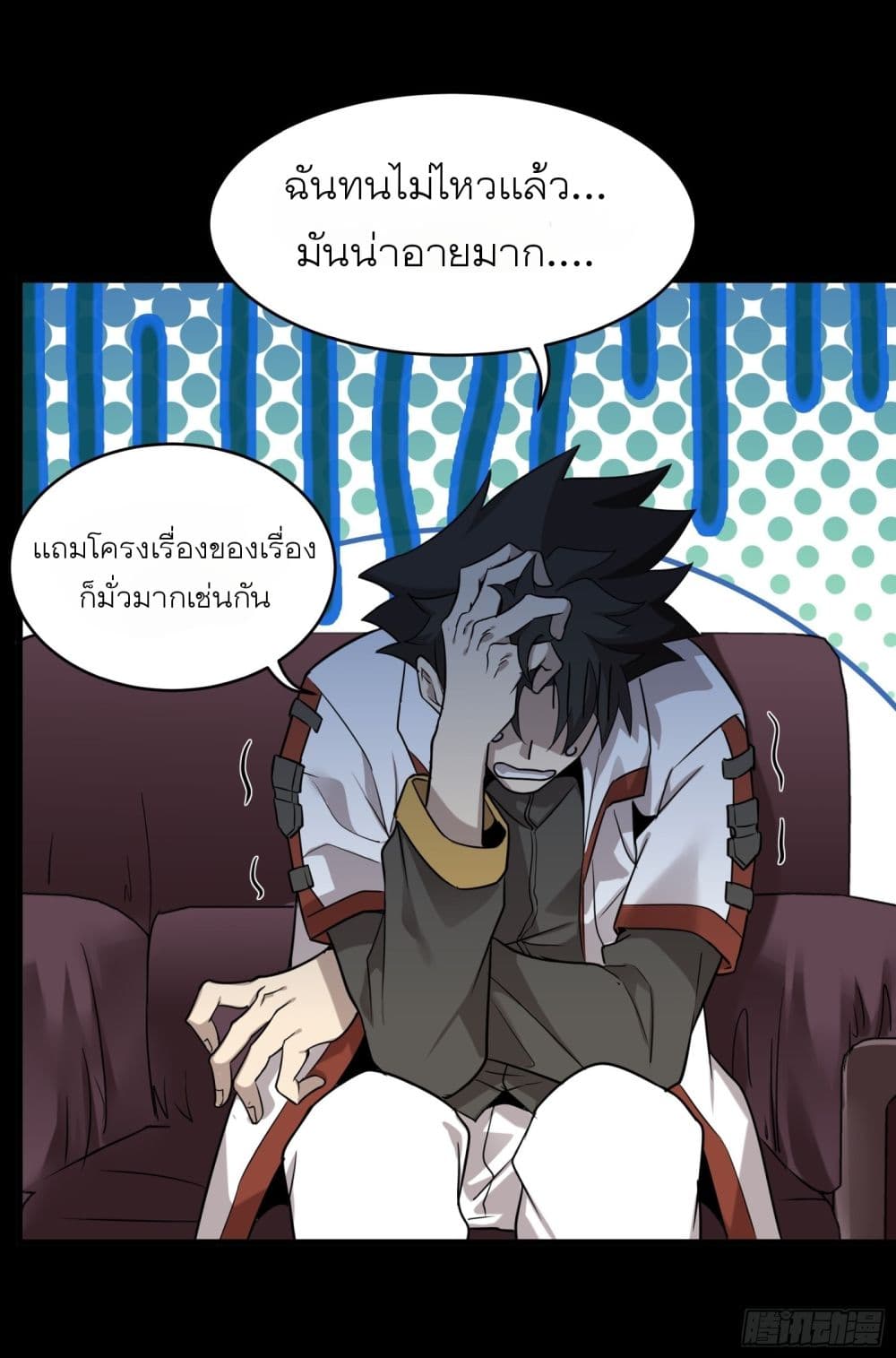 Legend of Star General ตอนที่ 69 (74)