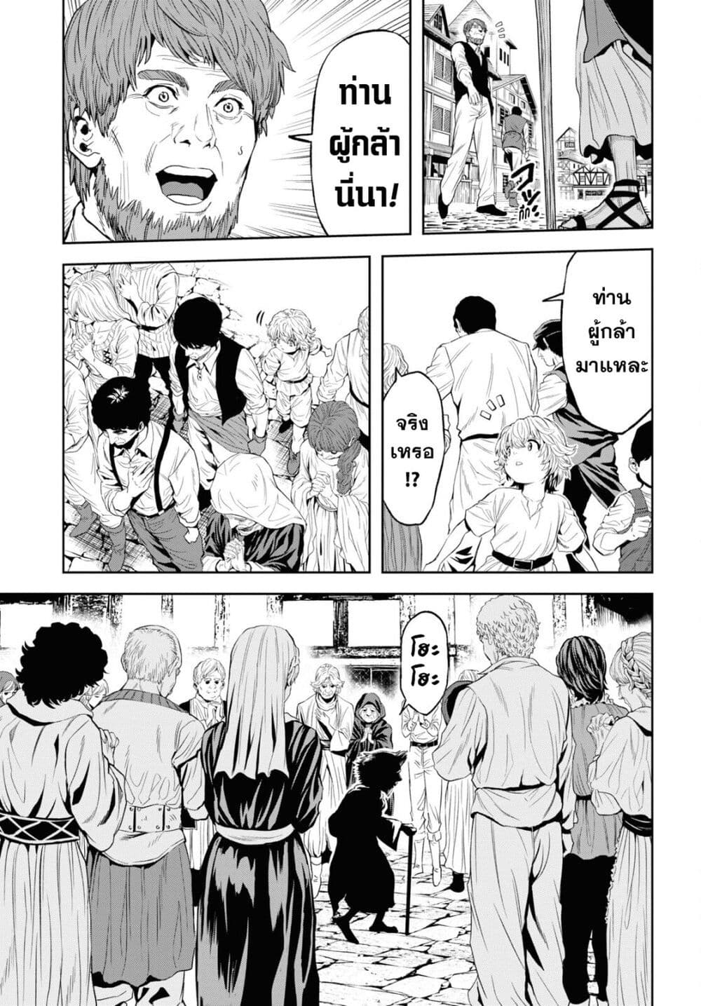 Oibore Yuusha no Isekaigo 1 (6)