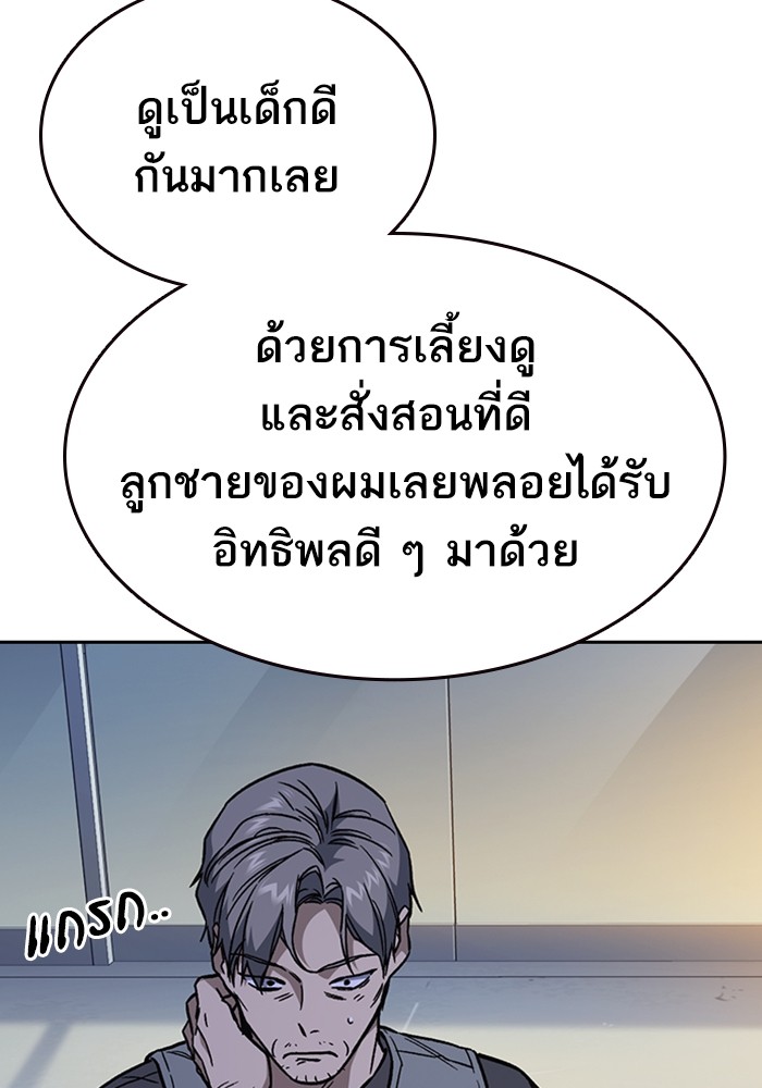 study group ตอนที่ 195 (125)