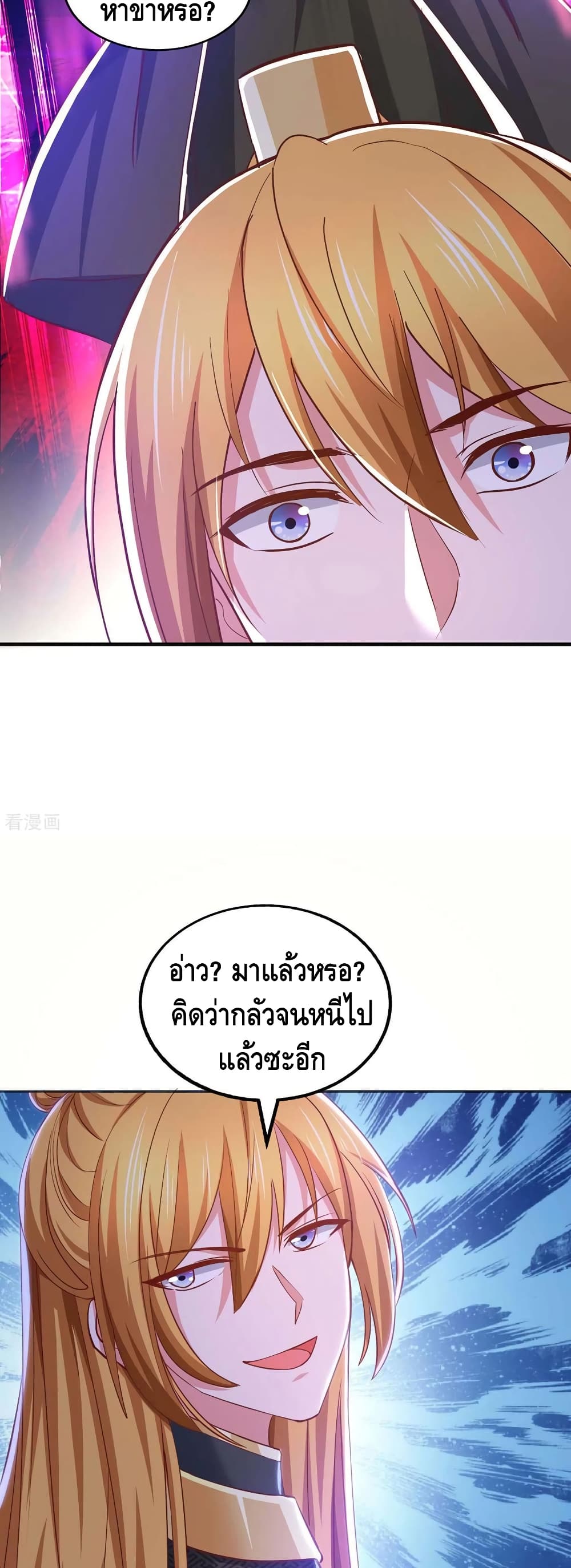 Million Skill Points ตอนที่ 84 (19)