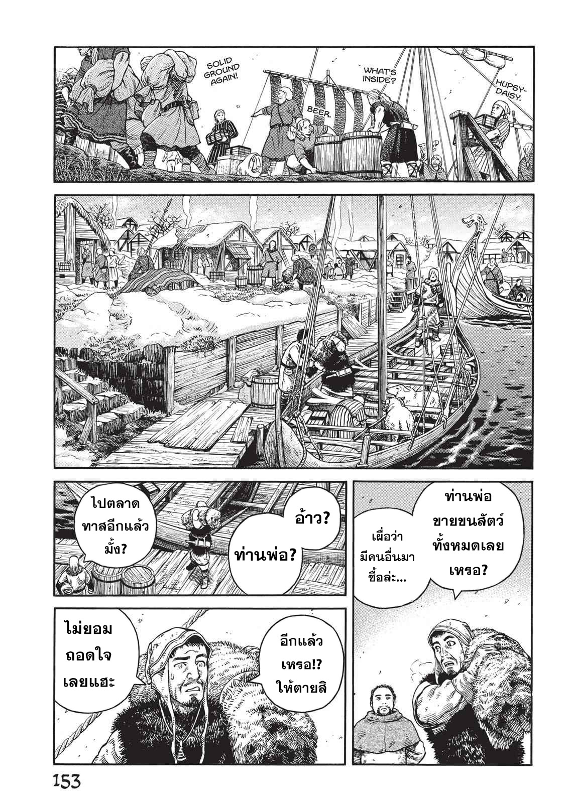 Vinland Saga 47 (29)