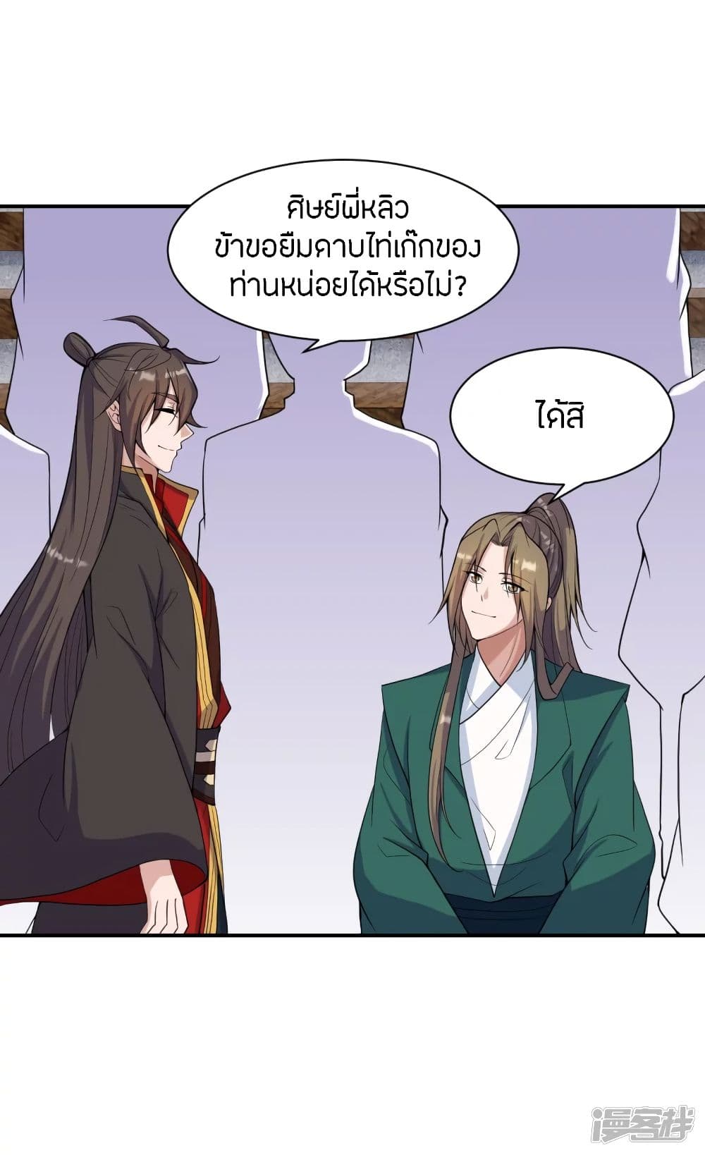 Banished Disciple’s Counterattack ราชาอมตะผู้ถูกขับไล่ ตอนที่ 258 (45)