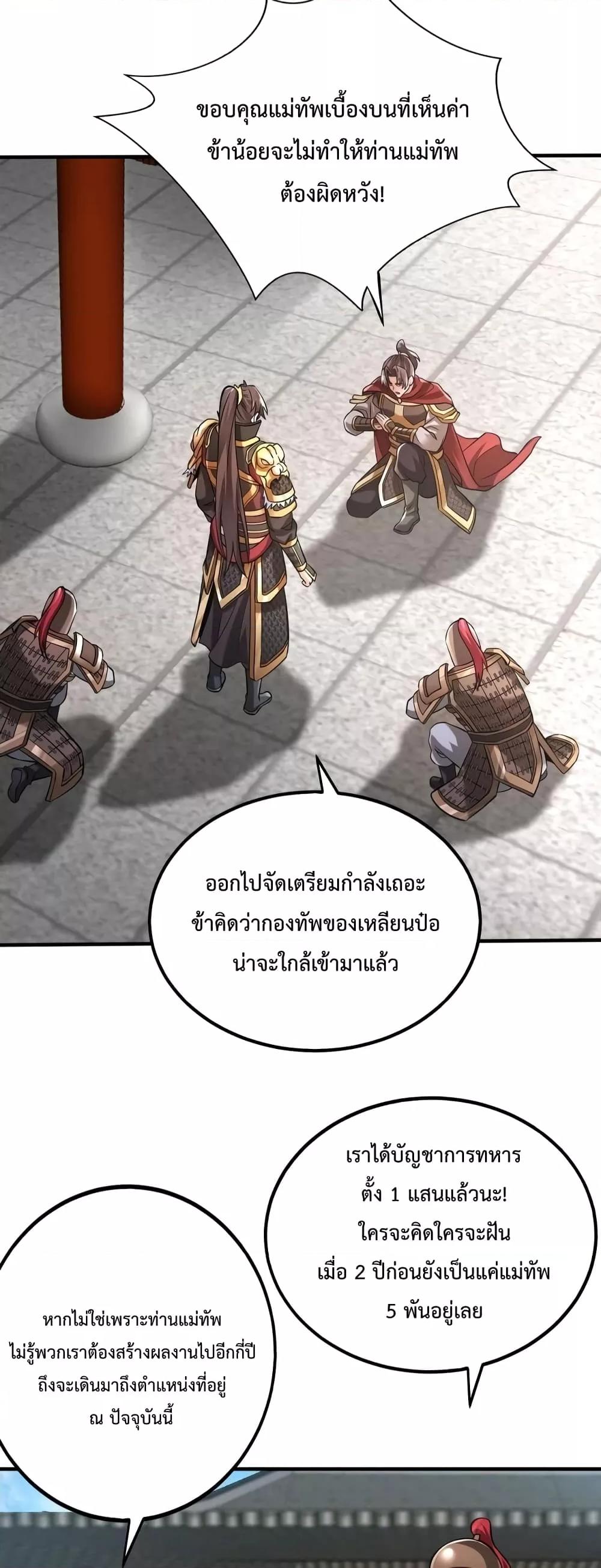 I Kill To Be God ตอนที่ 43 (23)