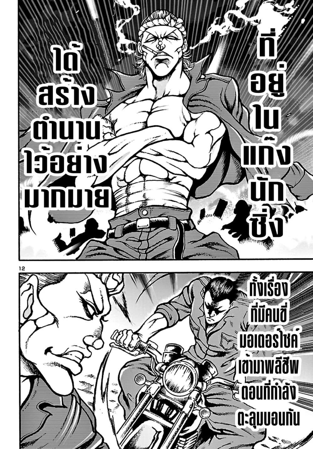 Baki Gaiden Hana No Chiharu 2 13