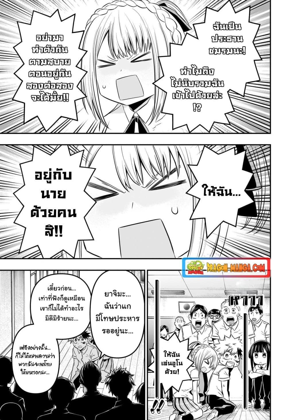 Nue’s Exorcist ตอนที่ 27 (7)