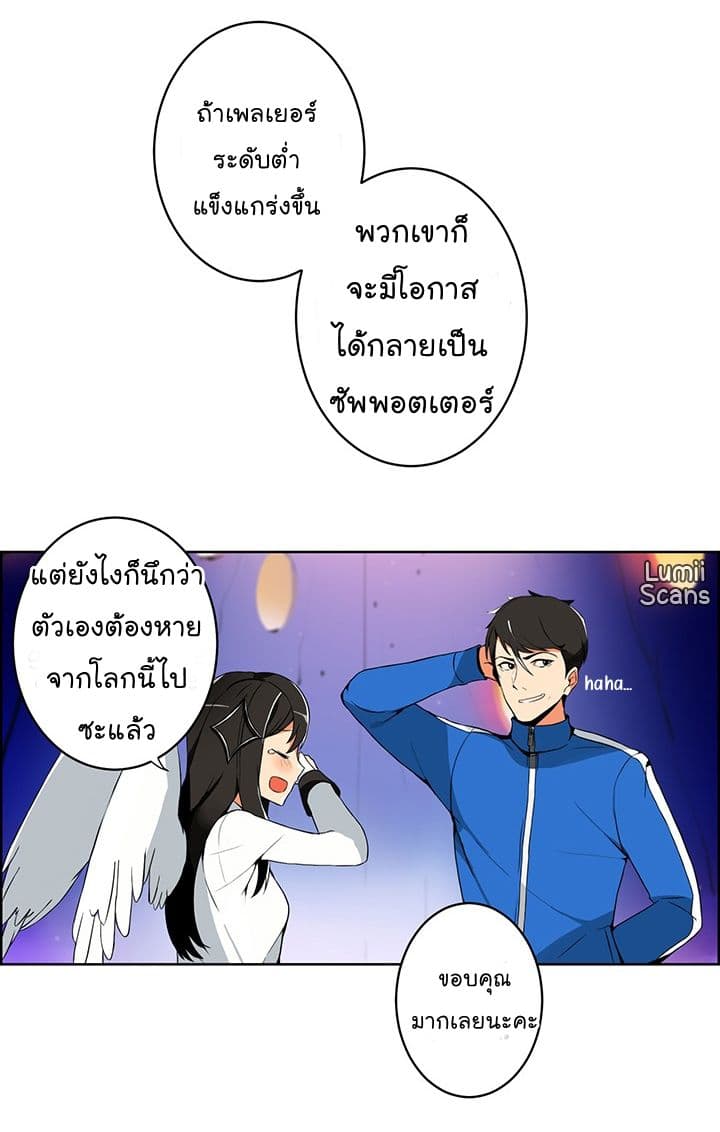 Solo Login ตอนที่ 2 (53)