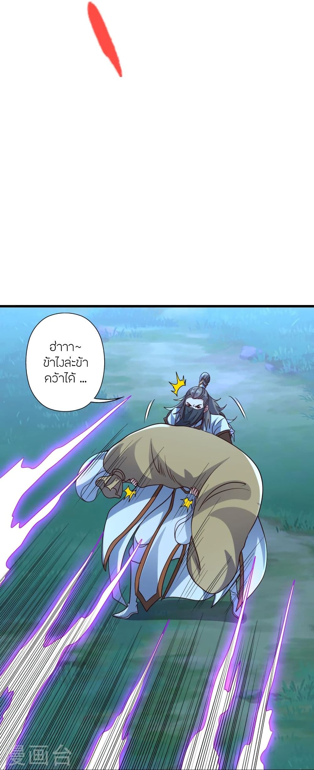 Banished Disciple’s Counterattack ราชาอมตะผู้ถูกขับไล่ ตอนที่ 325 (58)