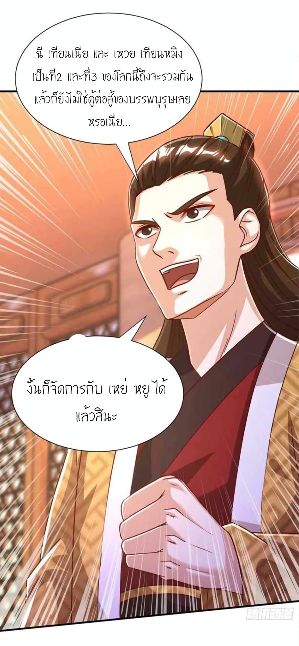 One Step Toward Freedom ตอนที่ 294 (11)