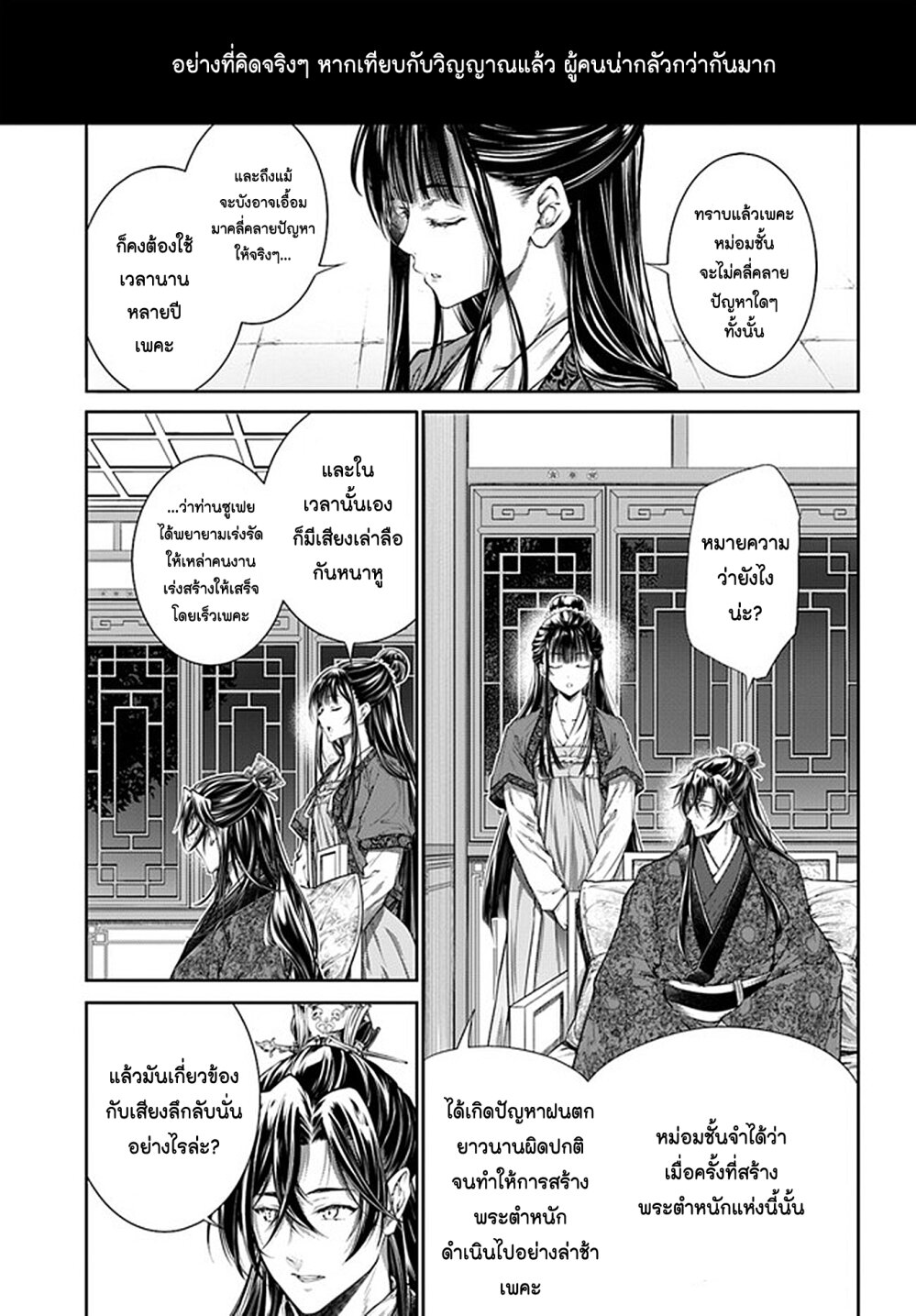 Moumoku no Orihime 9 21