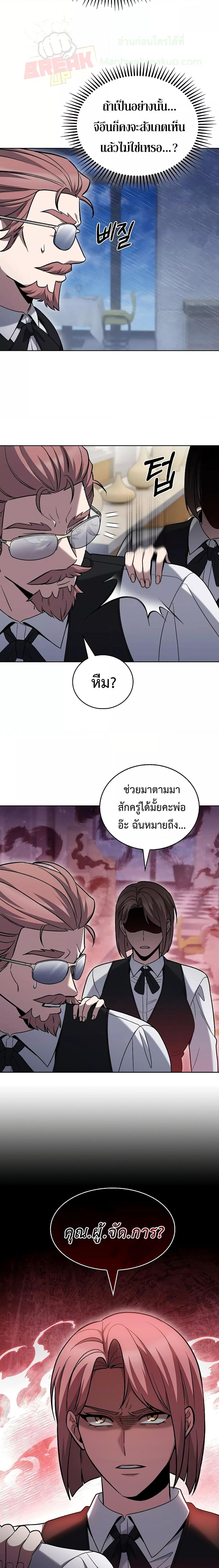 The Delivery Man From Murim ตอนที่ 43 (13)