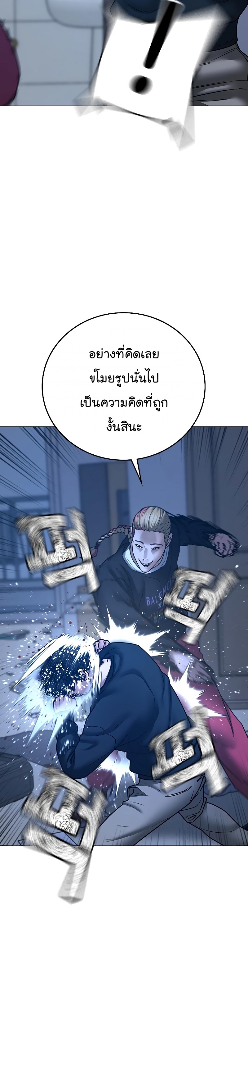 Reality Quest ตอนที่ 67 (16)