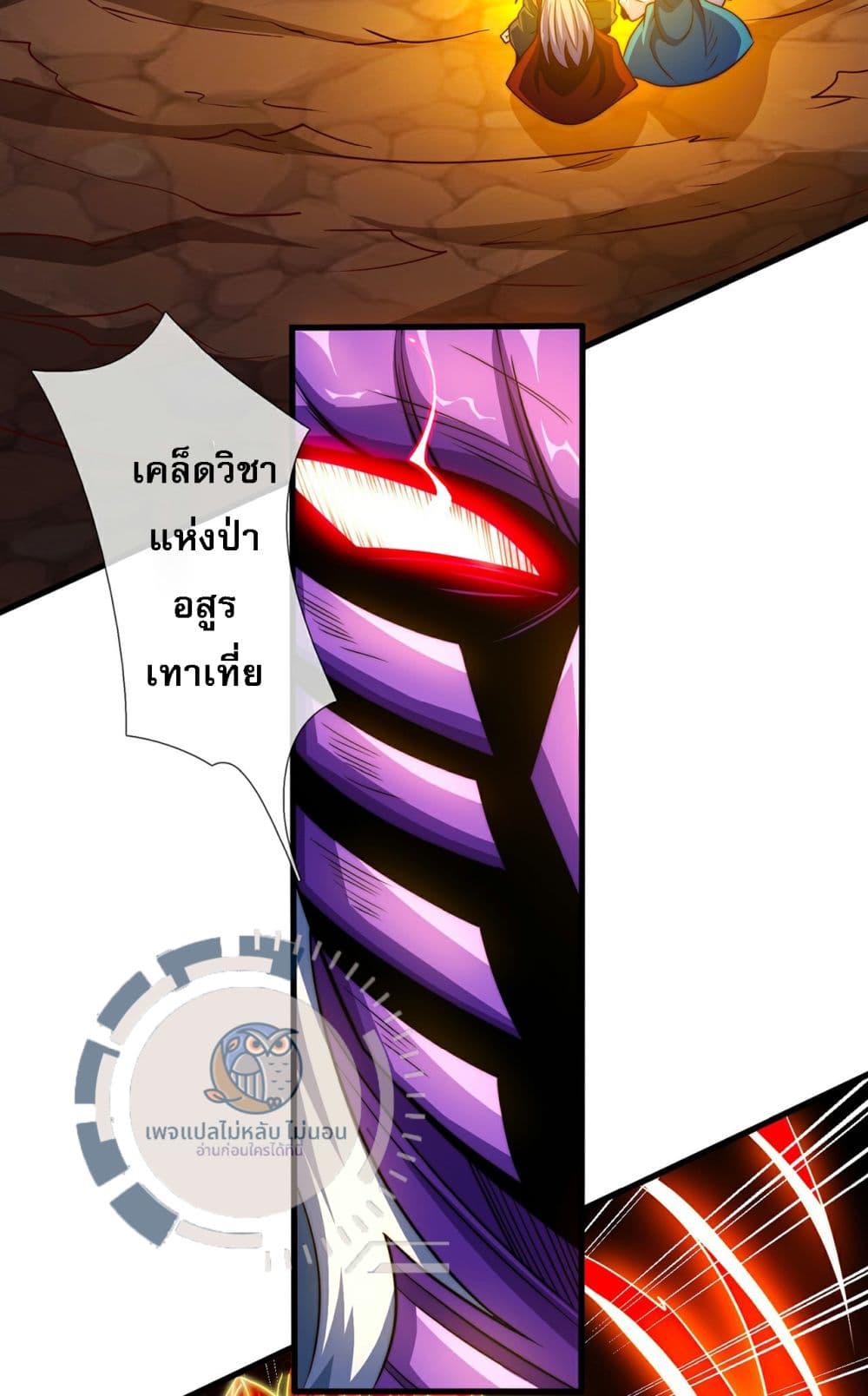 Returning to take revenge of the God Demon King ตอนที่ 107 (39)