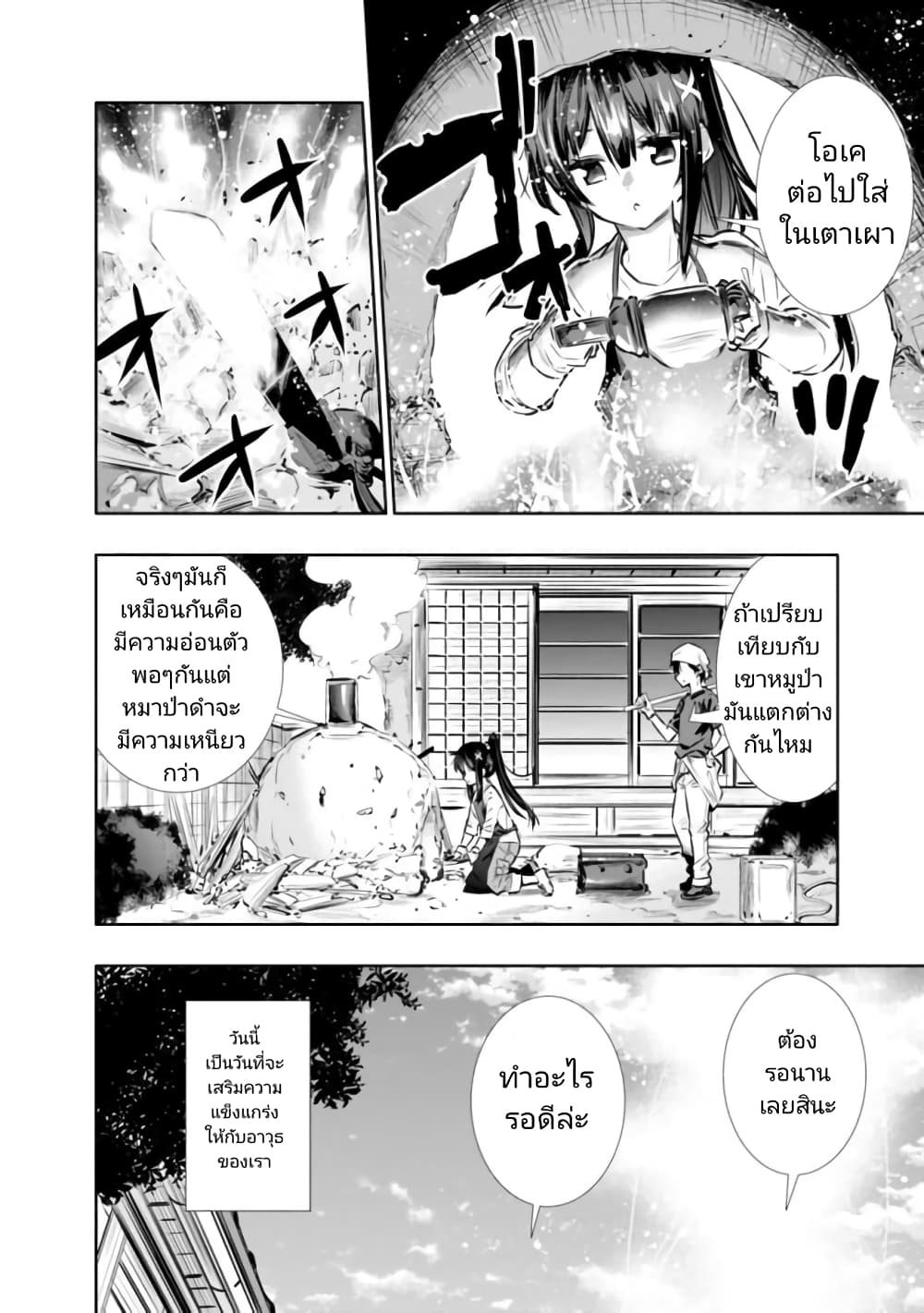 Chikashitsu Dungeon Binbou ตอนที่ 12 (2)