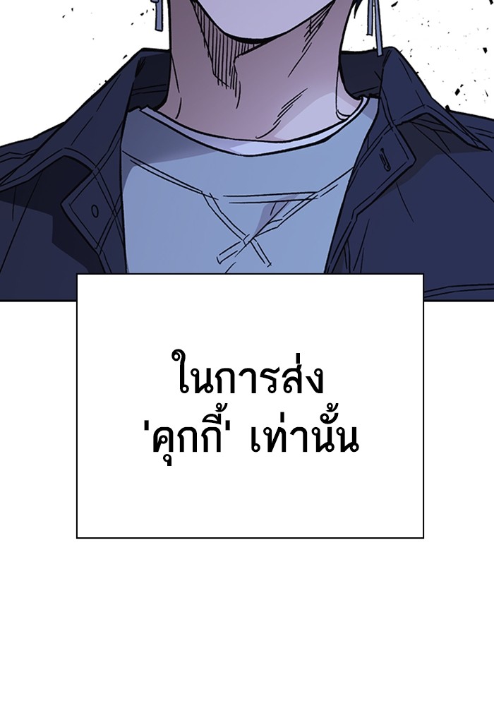 study group ตอนที่ 210 (87)