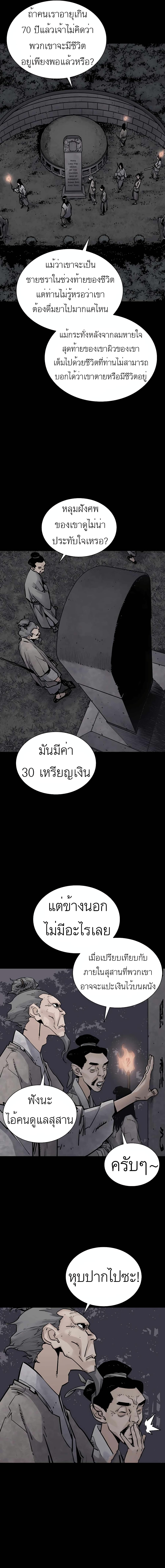 Death God ตอนที่ 12 (15)