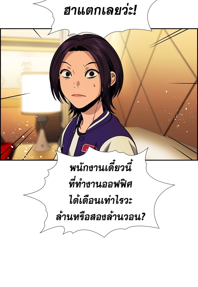 True Education 143 (36)