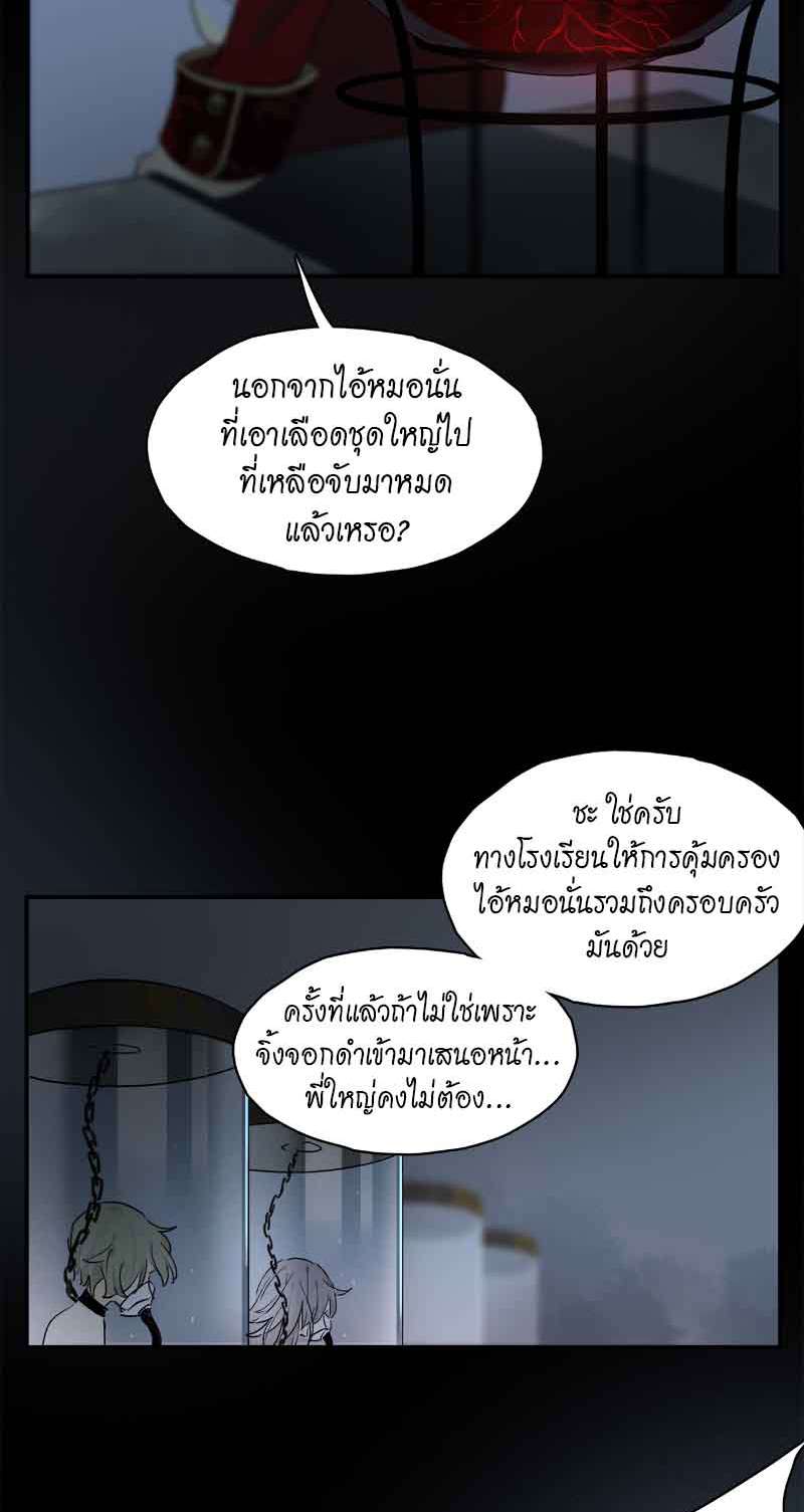 กฎรักแห่งออกัส42 35