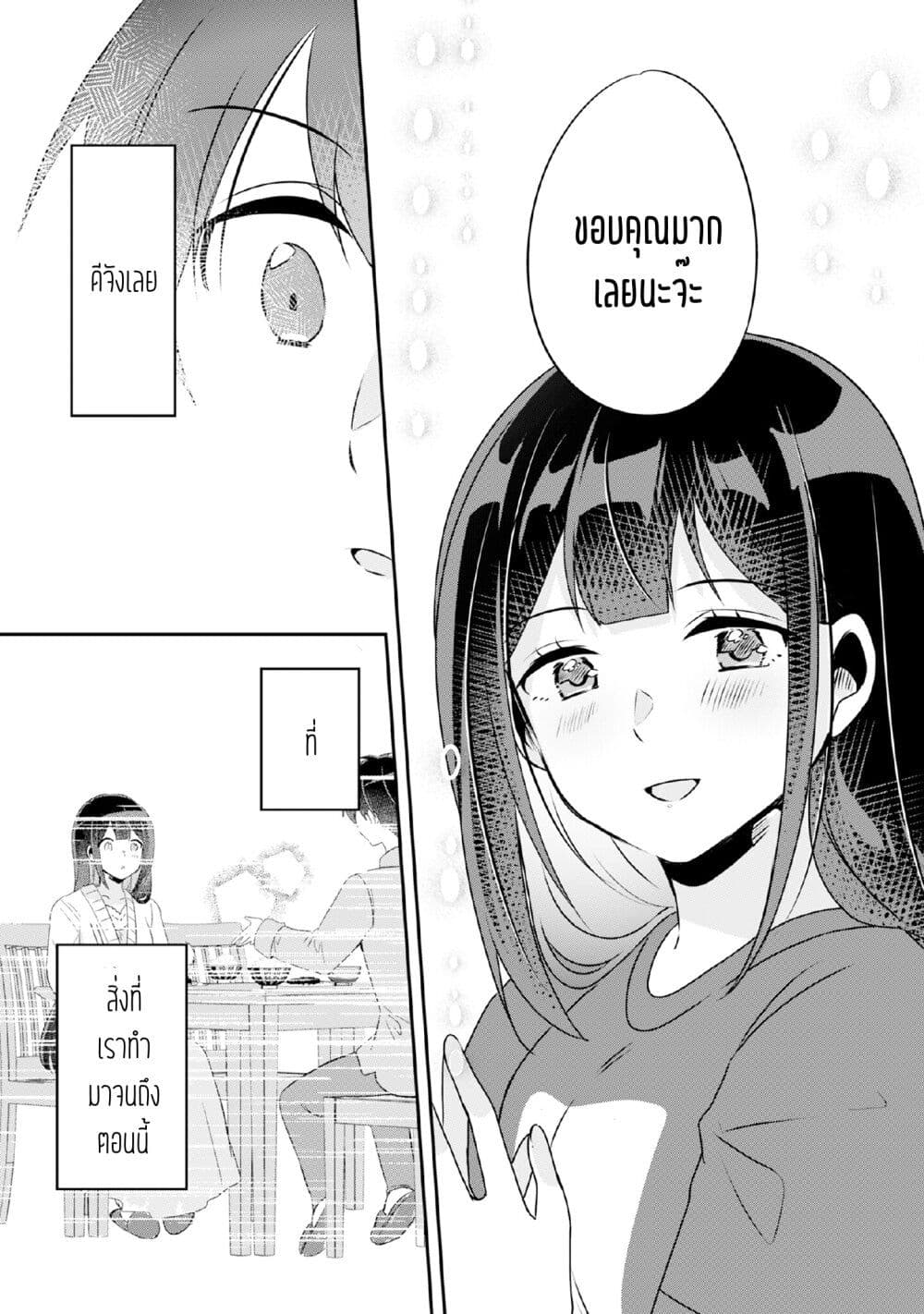 Class no Bocchi Gal o Omochikaeri shite Seisokei Bijin ni shiteyatta Hanashi ตอนที่ 8 (25)