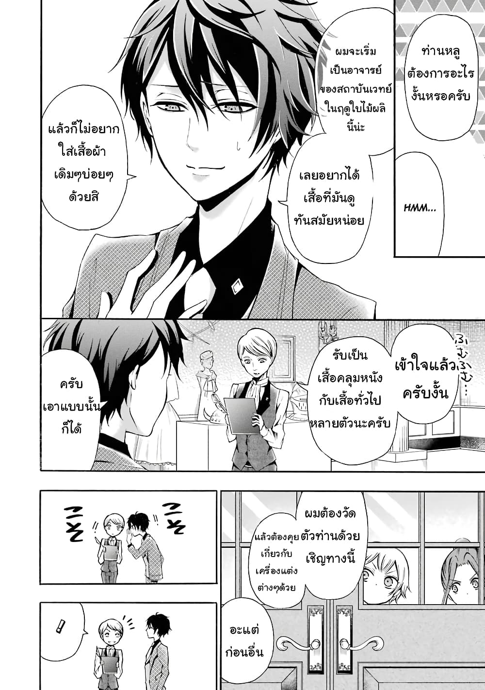 Mahou Shoujo Gakuen no Suketto Kyoushi 4 (4)