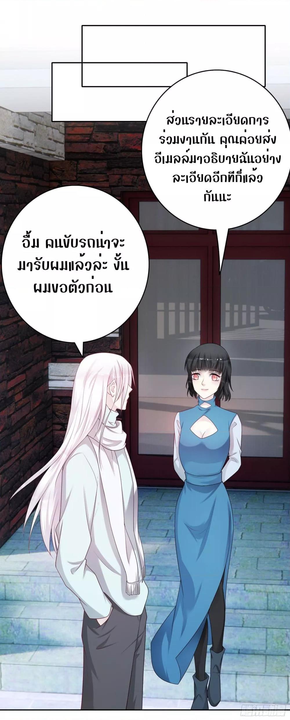 Reversal relationship สัมพันธ์ยูเทิร์น ตอนที่ 62 (14)