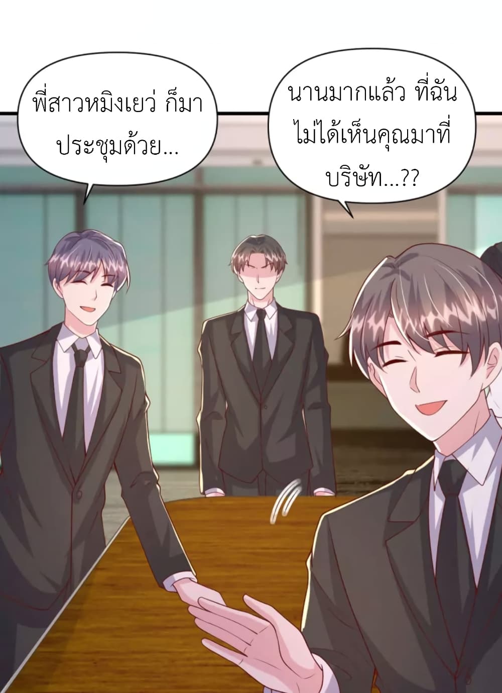 The Big Guy calls me Little Ancestor ตอนที่ 134 (27)