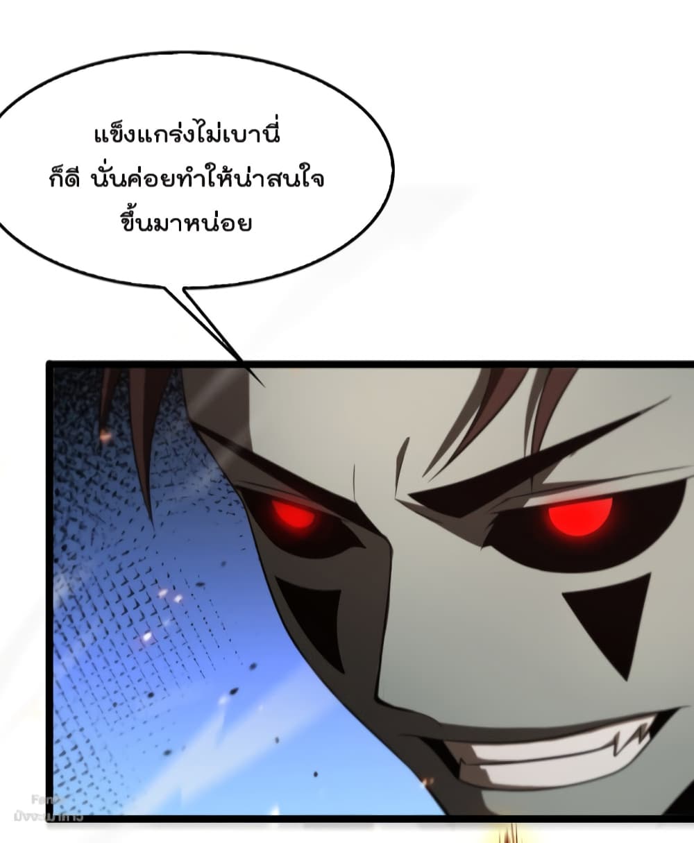 World’s Apocalypse Online ตอนที่ 137 (19)