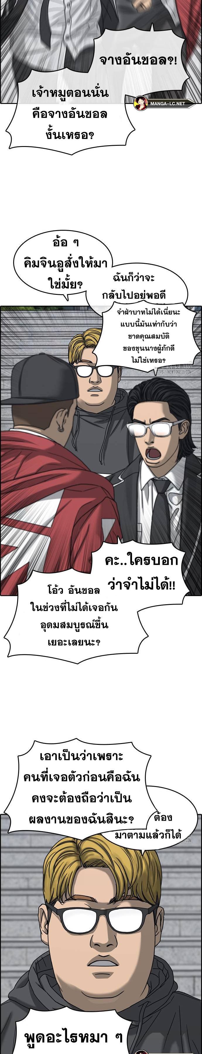 Loser Life 2 ตอนที่ 21 (36)