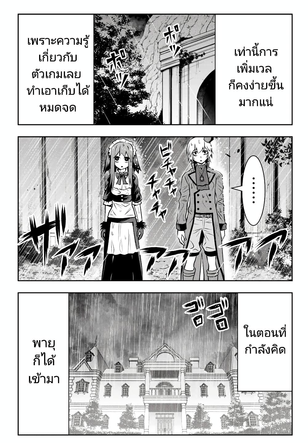 Tensei Ouji ga Gensaku Chishiki de Sekai Saikyou ตอนที่ 4.2 (11)