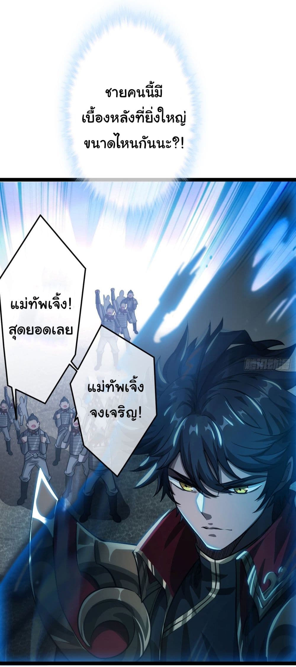 Demon Emperor ตอนที่ 27 (17)