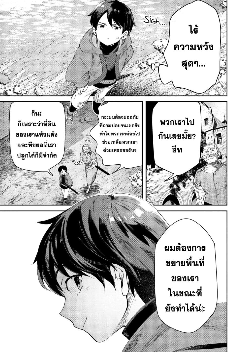 Tensei Ouji wa Renkinjutsushi to Nari Koukoku Suru ตอนที่ 1.1 (10)