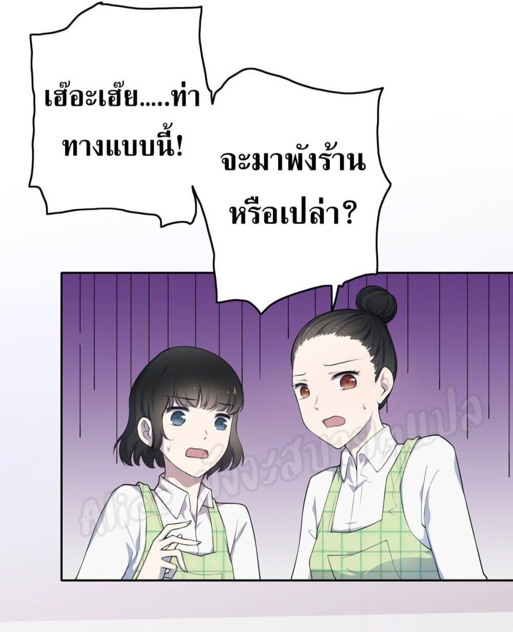 Reversal relationship สัมพันธ์ยูเทิร์น ตอนที่ 1 (14)