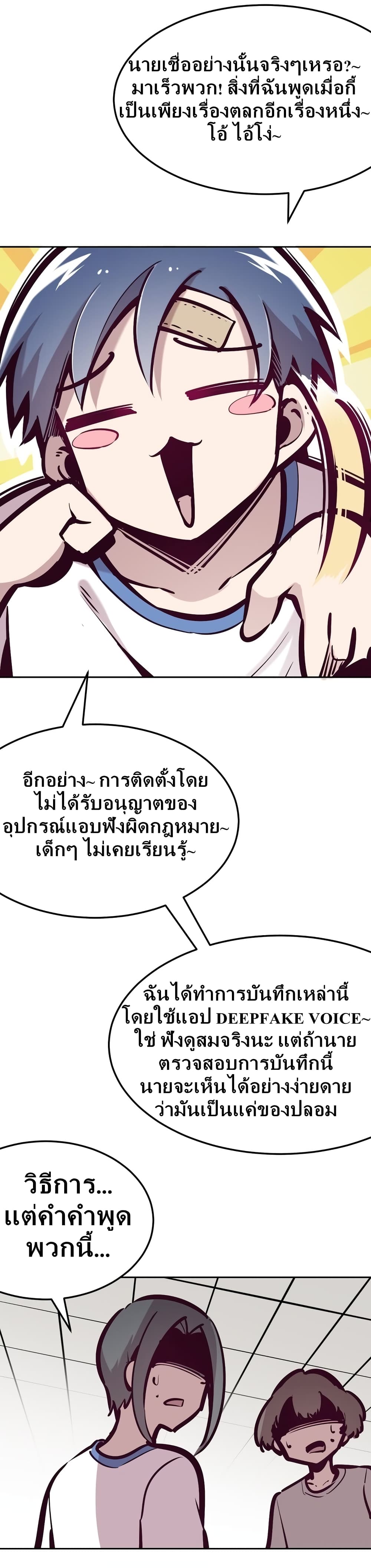 Demon X Angel, Can’t Get Along! ตอนที่ 28.2 (36)