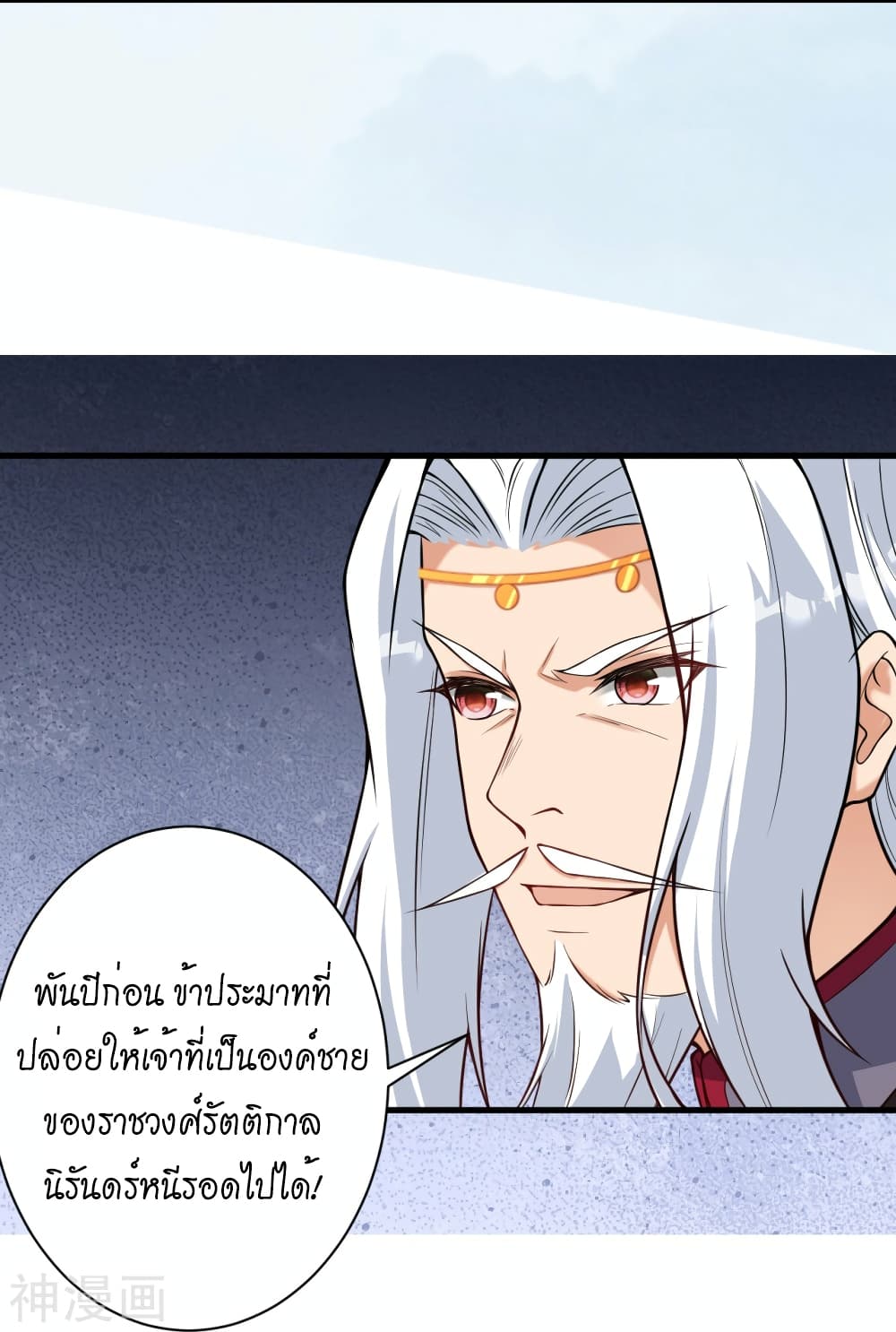 Against the Gods อสูรพลิกฟ้า ตอนที่ 499 (6)