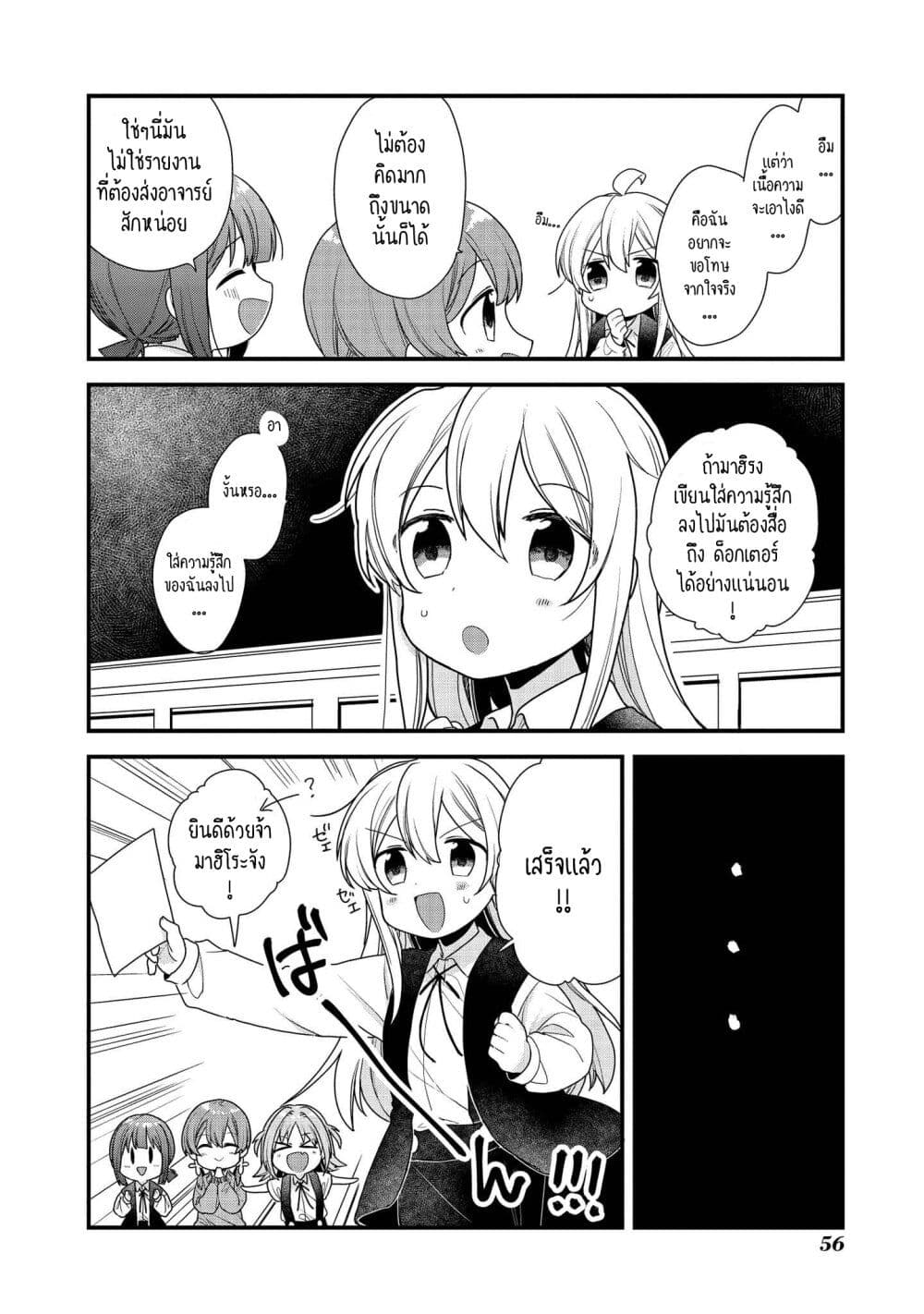 Onii chan wa Oshimai! Koushiki Anthology Comic 6 08