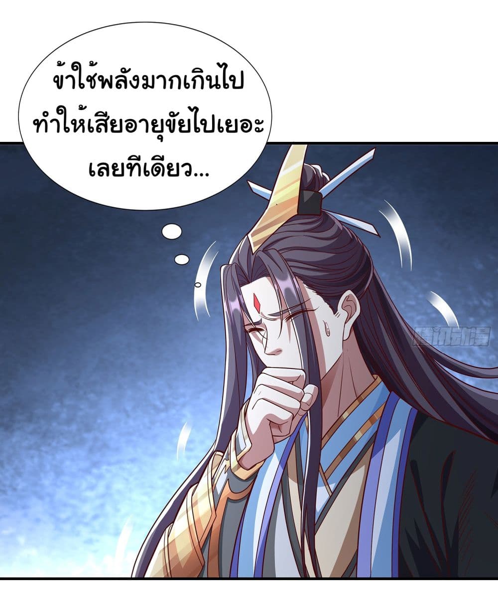 Reincarnation of the Demon Ancestor ตอนที่ 4 (17)