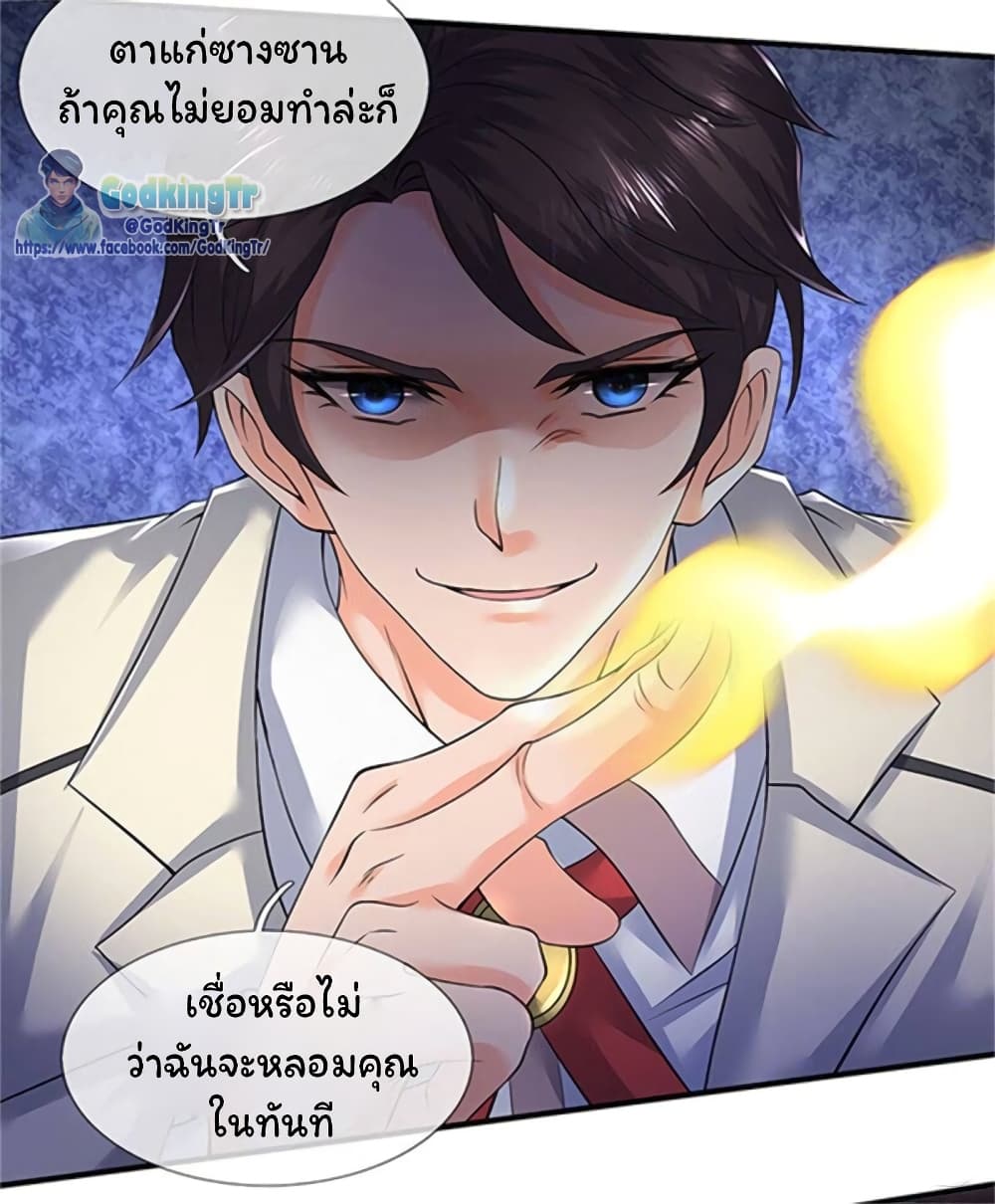 Eternal god King ตอนที่ 139 (23)